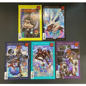 Ghost in the Shell 2: Man-Machine Interface (2003) VF/NM Near Complete Set of 9